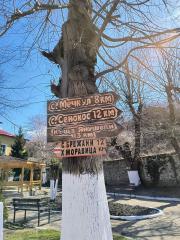 Табелка към Мечкул и Сенокос