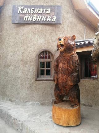 Калената Пивница