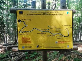 Табела било Рилец